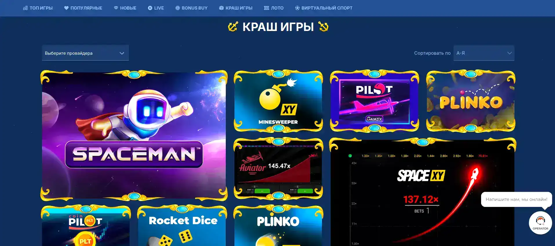Лайв-казино Мармелад